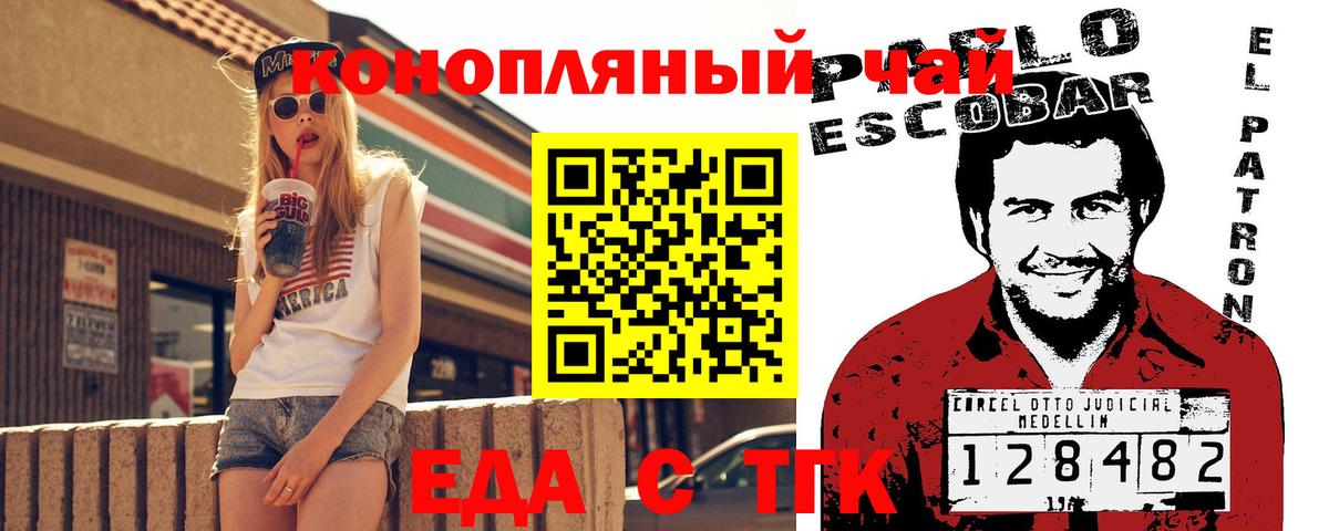 Пыть-Ях  Cannafood марихуана  Вход с VPN 