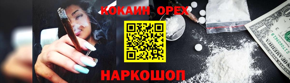 COCAIN Эквадор Пыть-Ях