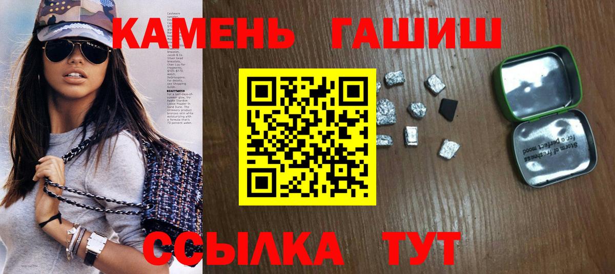 ГАШИШ  Вход с VPN  Пыть-Ях  Гашиш Premium 