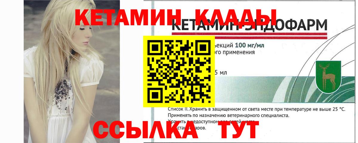 КЕТАМИН ketamine  Вход с VPN  блэк спрут как зайти  Пыть-Ях  Кетамин ketamine 