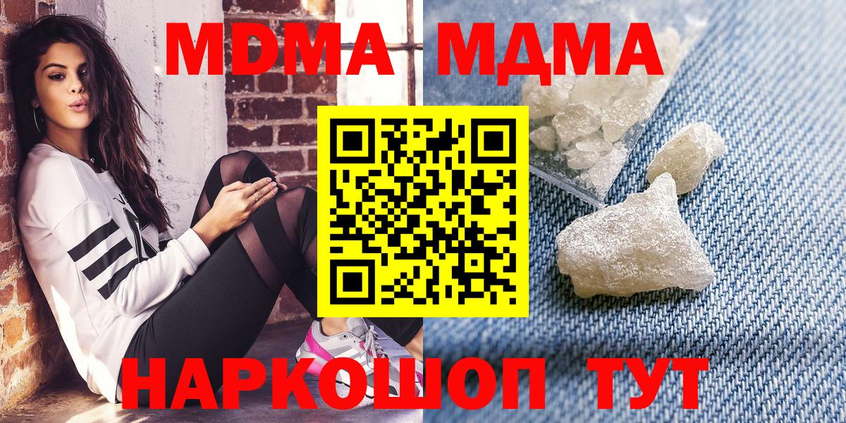 Пыть-Ях  МДМА  MDMA кристаллы  Вход с VPN  МДМА молли 